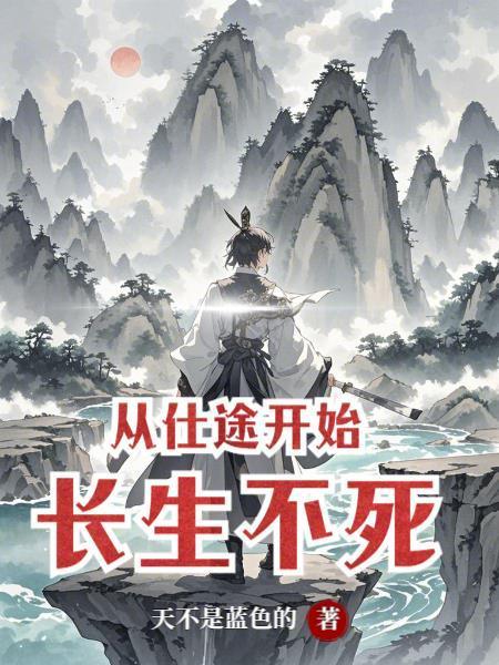 民国:让你当杀猪佬你开大陆酒店