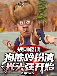 全民觉醒:我的前世是开天盘古