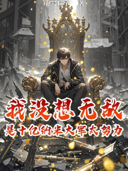 真千金被弃，错撩瘫首长脸红心跳