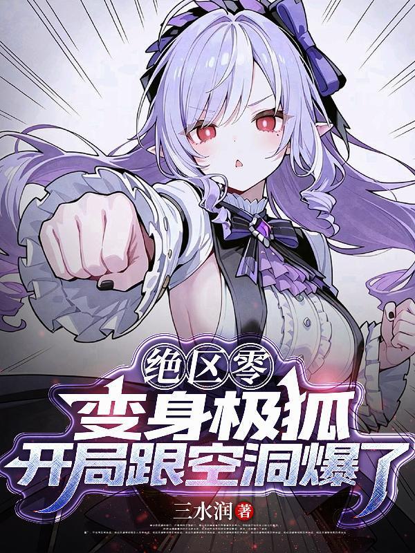 网游:我一人,便是最强神殿!