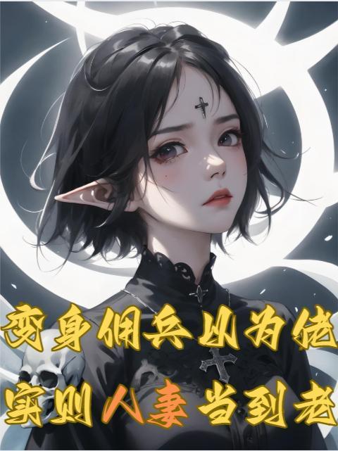 HP:我是一只猫?