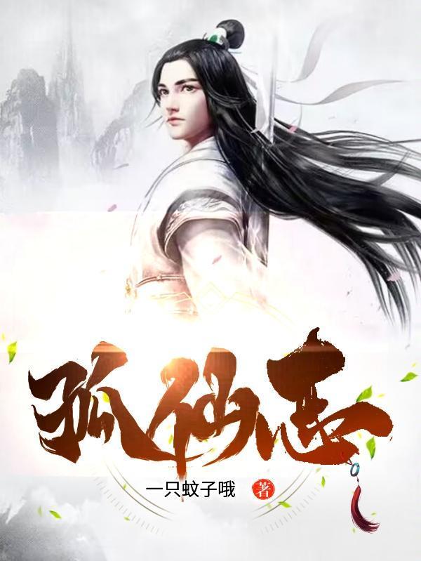 顶级奸商:无敌从贩卖军火开始