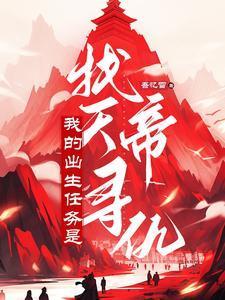 毁我灵根？小师妹掀翻你宗门