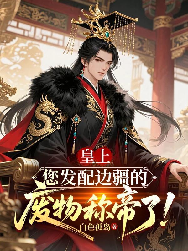 血色中的归途