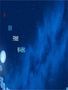 穿越洪荒:开局成为盘古之气