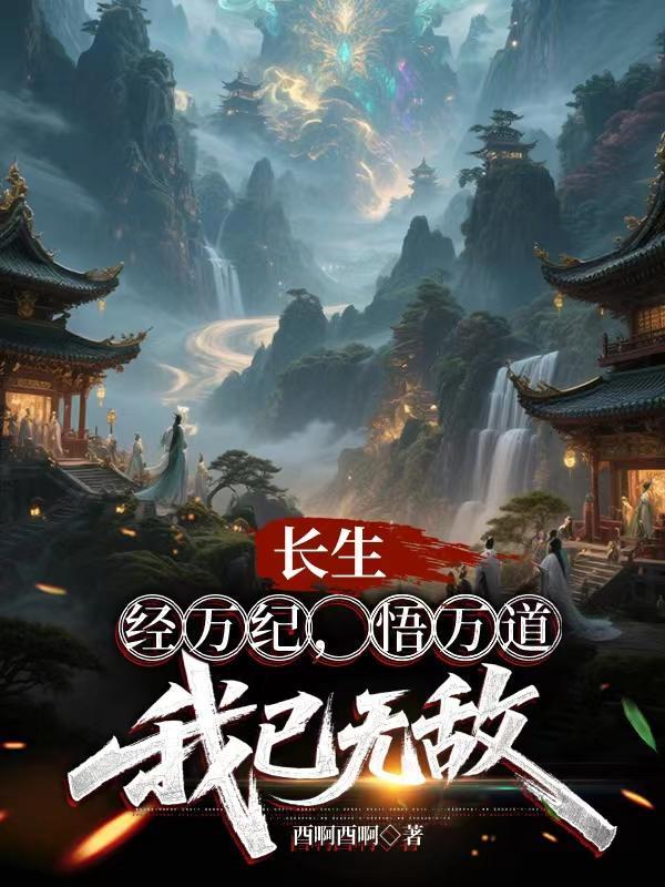 和霸总弟弟在古代科举苟命