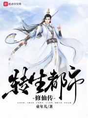 剑来:挥剑就变强,天天问剑白玉京!