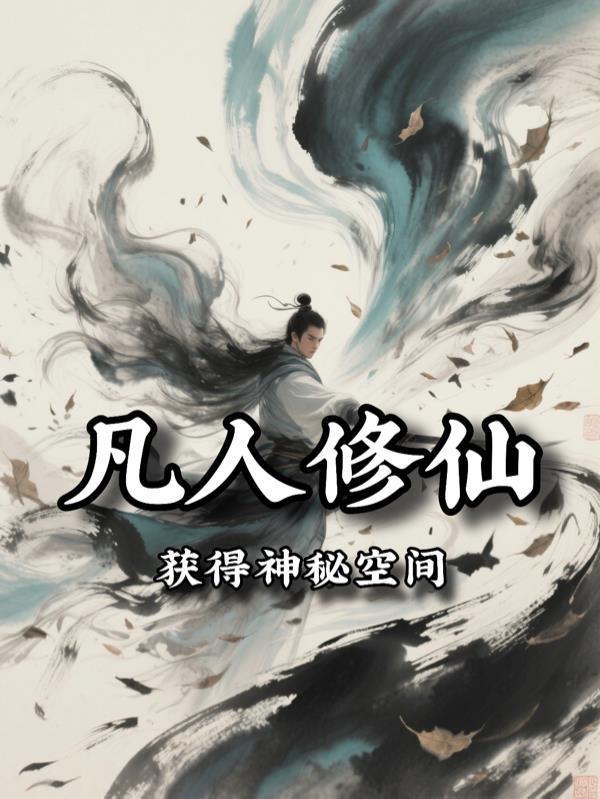 吞噬星空从无限词条开始