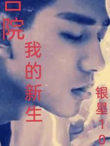 红楼鱼龙传