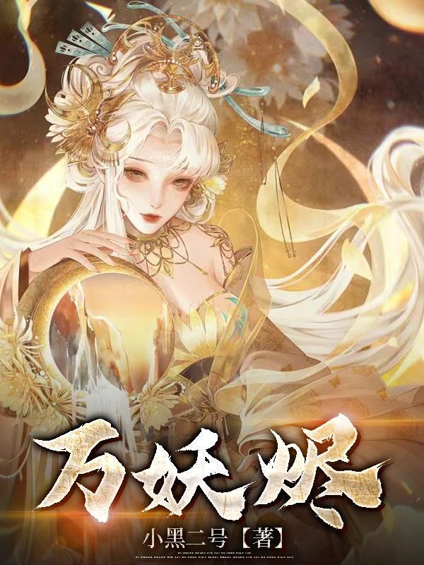 盘龙，从成为林雷金手指开始