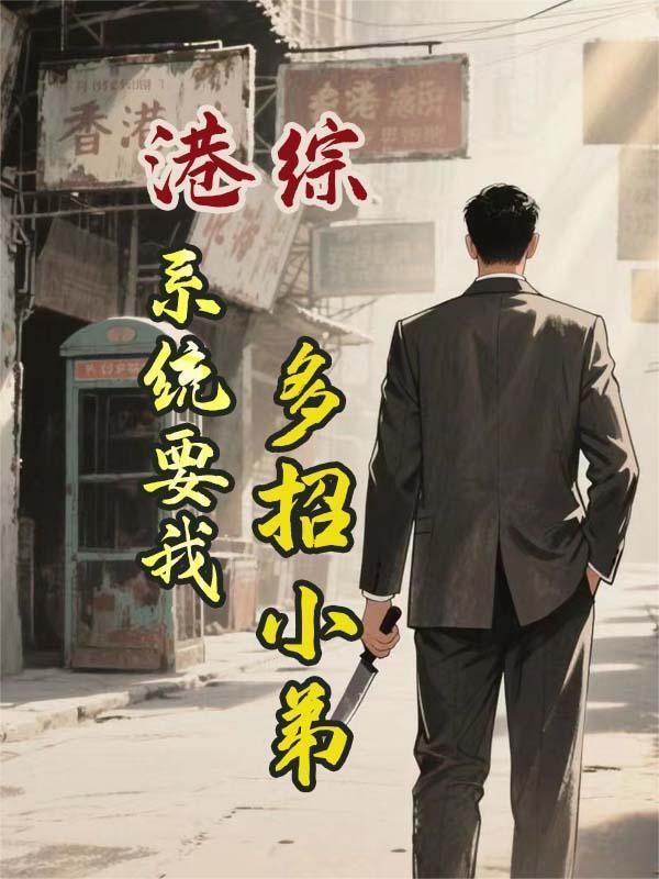 通房有孕,清冷相爷日日哄娃宠翻了
