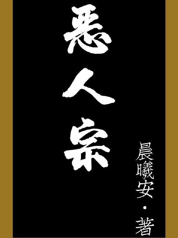 三年后新婚