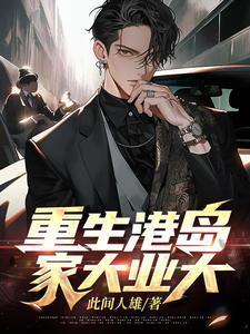 帝国圆舞曲:奥匈帝国兴亡录