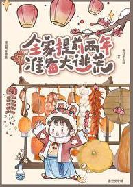 老祖宗如此多娇,王爷乖乖折腰