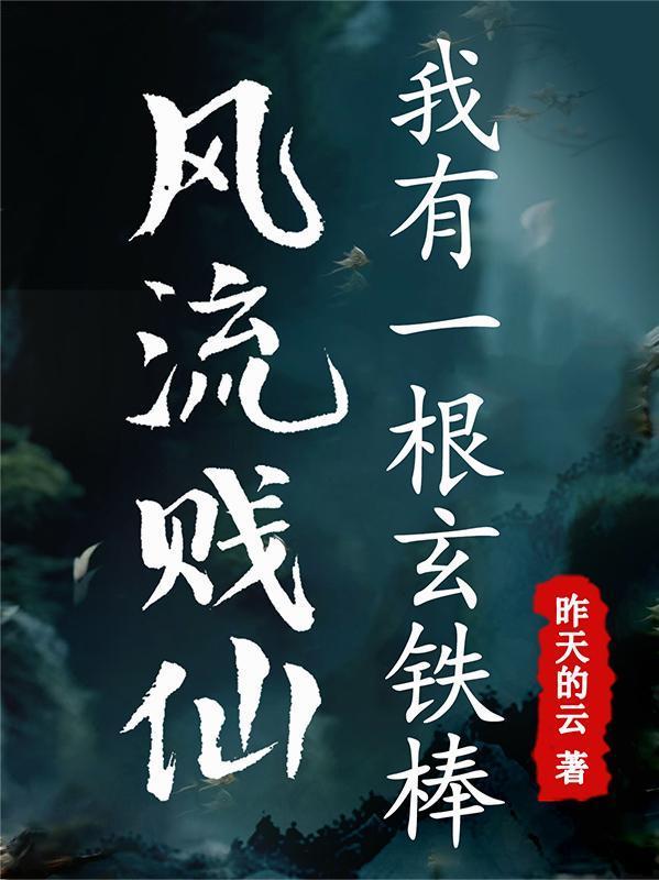 那只矜雅的金丝雀