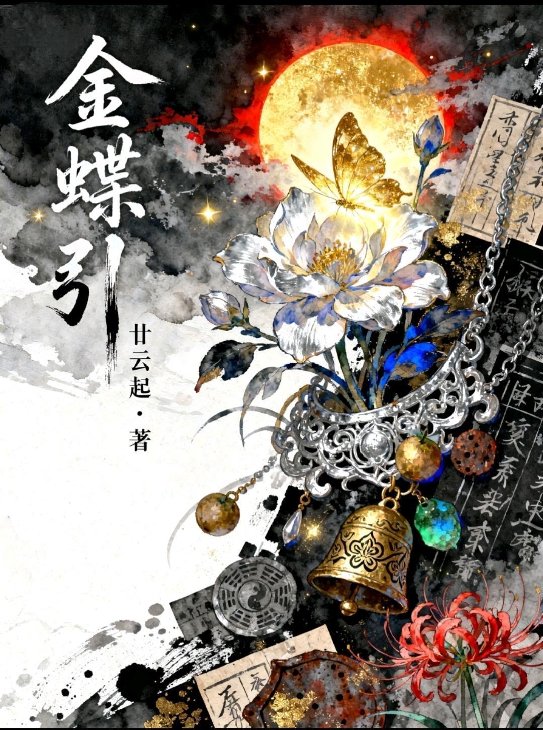 重生之这酸爽的人生