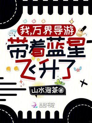 华娱：演技模拟，女主演都当真了