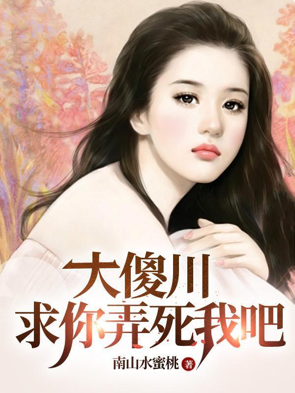 红楼薛蟠:被黛玉听到心声