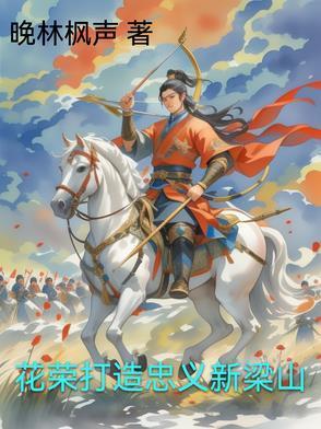 混在皇宫假太子,可却成了真皇帝