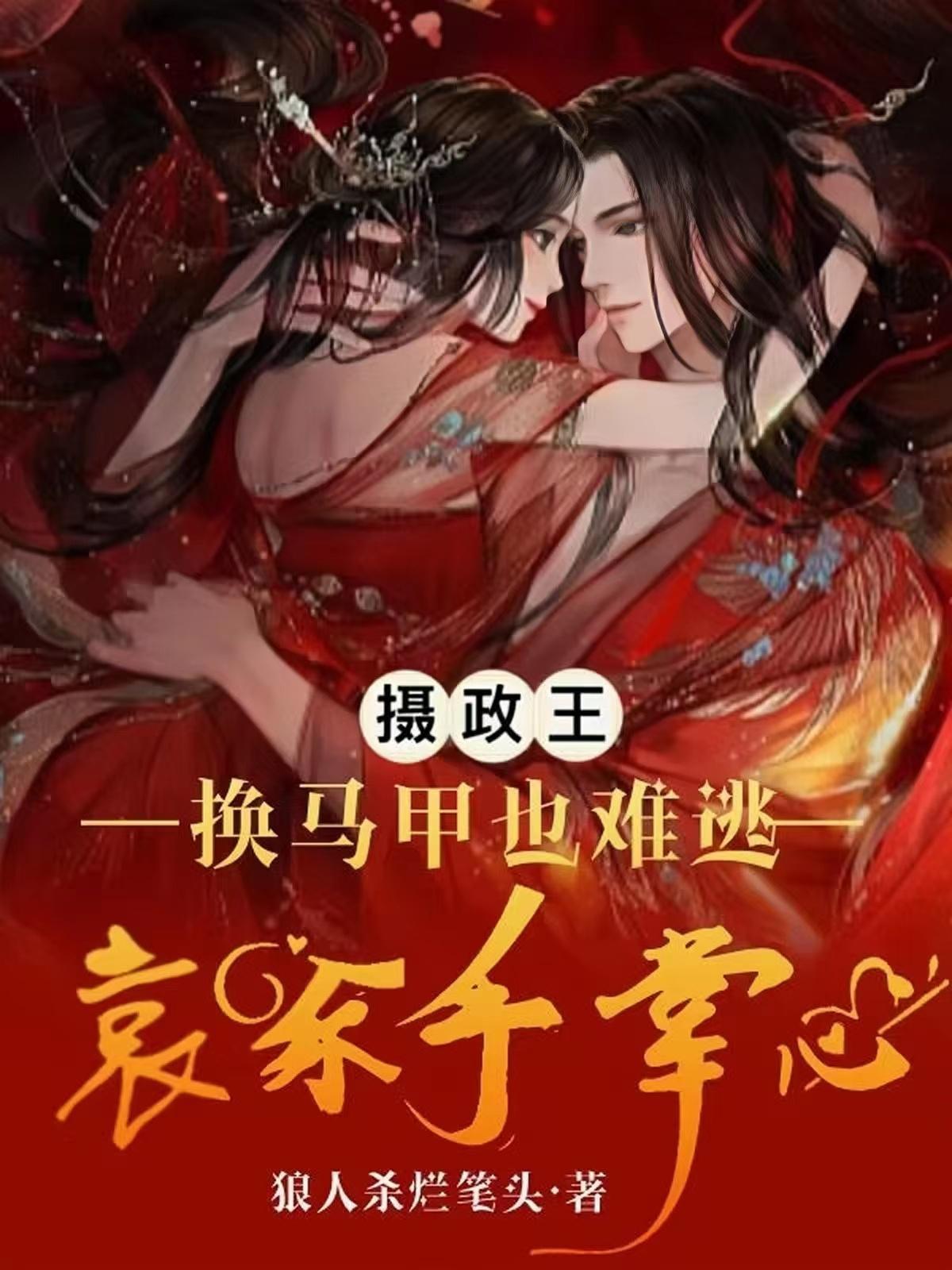 穿成娇美雌性,被抓进弃兽城了