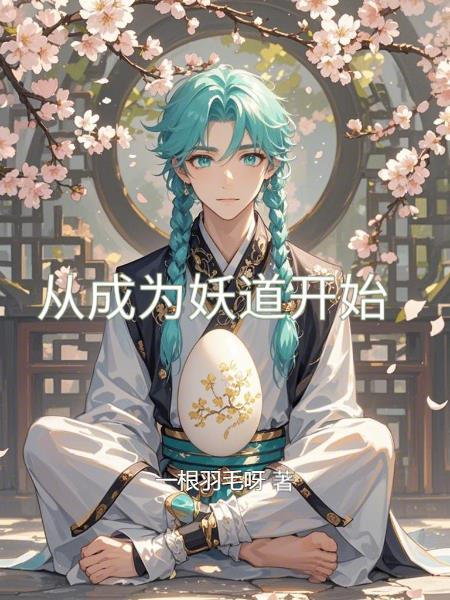 逆袭改变命运