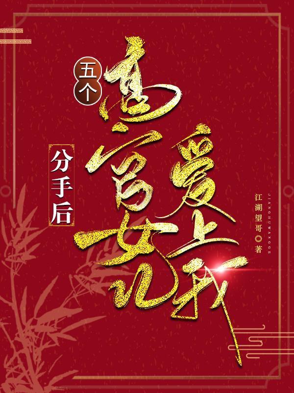美人揣崽在大院,反派竟是我老公