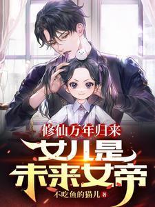 元初之约:从孤儿到世界树守护者