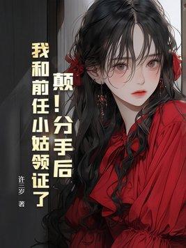 深山医妃：猎户夫君是战神