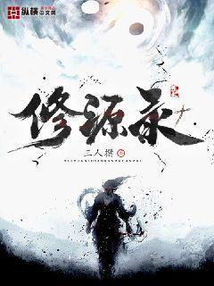 居安思危