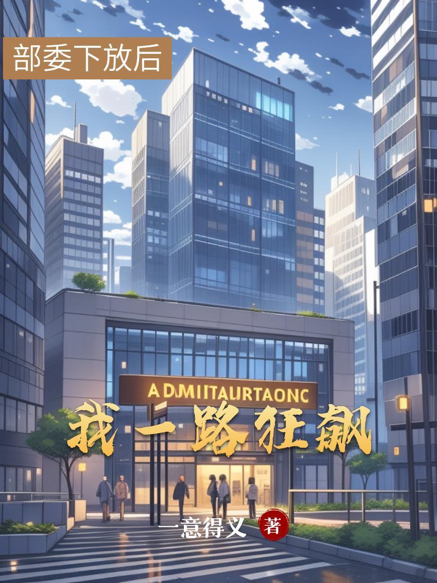 年代文里的暴发户