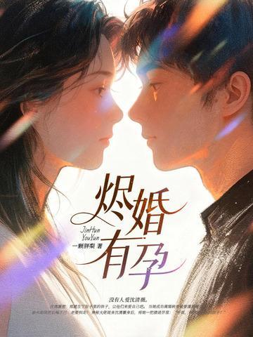 火影:做医生的我怎么会祸乱忍界