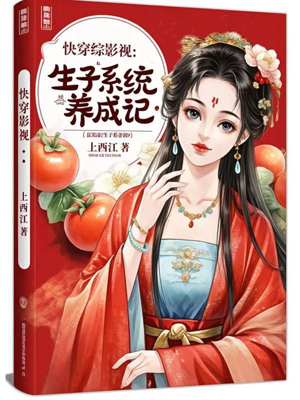 医女的药膳房八零