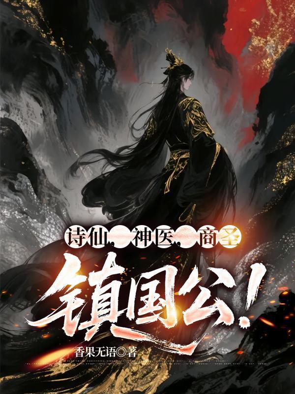 国运:我卡组全是华夏神将