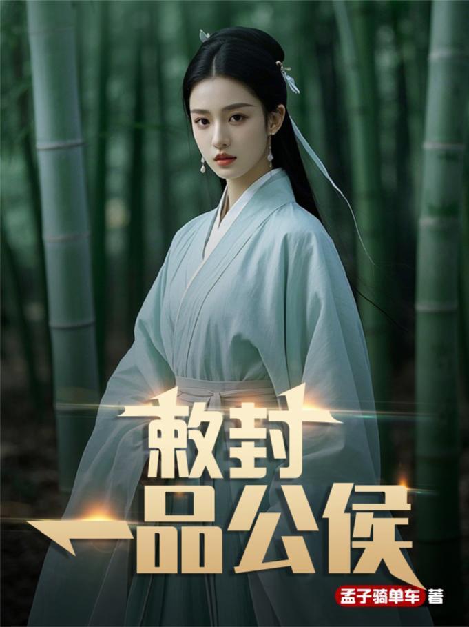 恶女锦杀