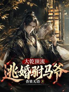 灵气复苏：我在动物园当祖宗