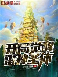 秘镜封神录