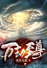 都市绝世邪医