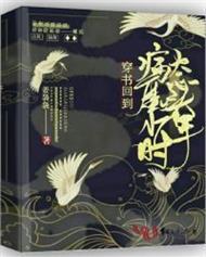 重生真千金，我开的公司全球第一
