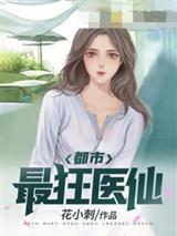 修真界，我罩的，懂？