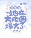 群仙袭云录