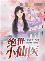 战神霸天传