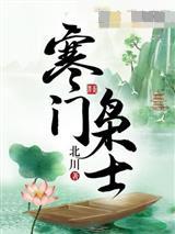 丹武双绝秦明