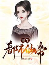 人间道沉浮