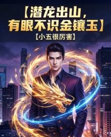 重生在愚蠢国度的奇葩恋爱
