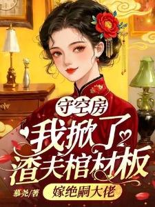 食月之夜:青朔物语