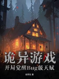 永夜的薪火