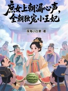 人在箱庭，善抱大腿