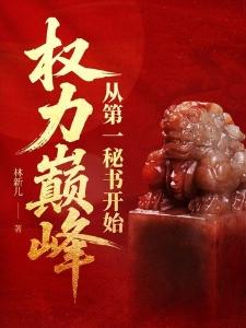 武道登神