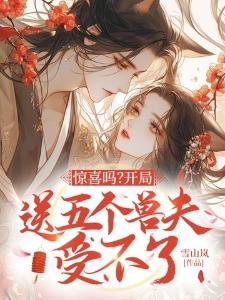 华服之下