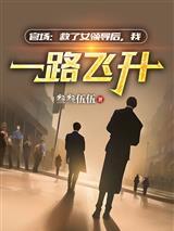 宿主她一不小心又超额完成任务啦